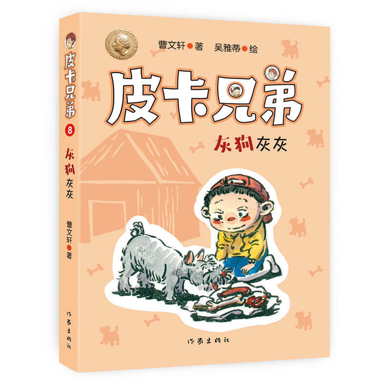 Ƥ���ֵ�8���ҹ��һ�