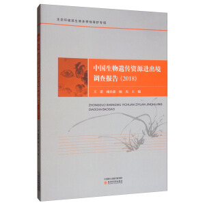 �Ї�(gu��)�����z���YԴ�M(j��n)�����{(di��o)���(b��o)�棨2018��