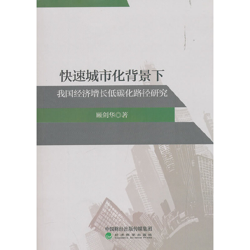 ���ٳ��л��������҇���(j��ng)��(j��)���L��̼��·���о�