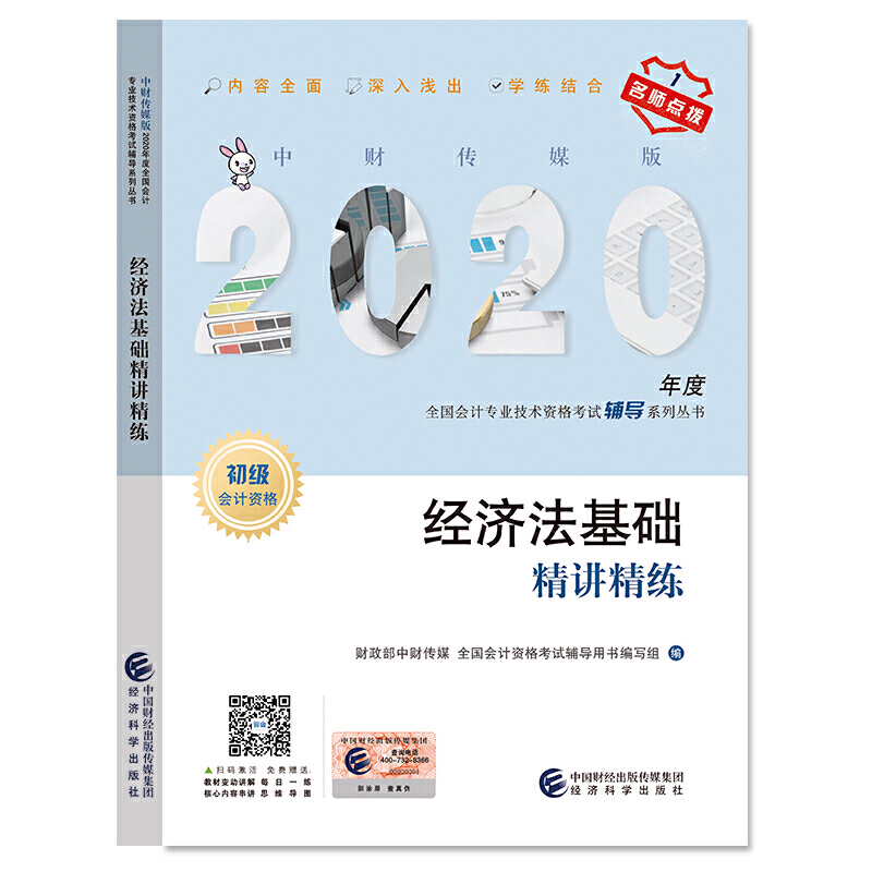 ����(j��)��(hu��)Ӌ(j��)�Q��ԇ�̲��o��(d��o)2020 2020�����(j��)��(hu��)Ӌ(j��)���I(y��)���g(sh��)�Y��ԇ ��(j��ng)��(j��)�����A(ch��)���v����