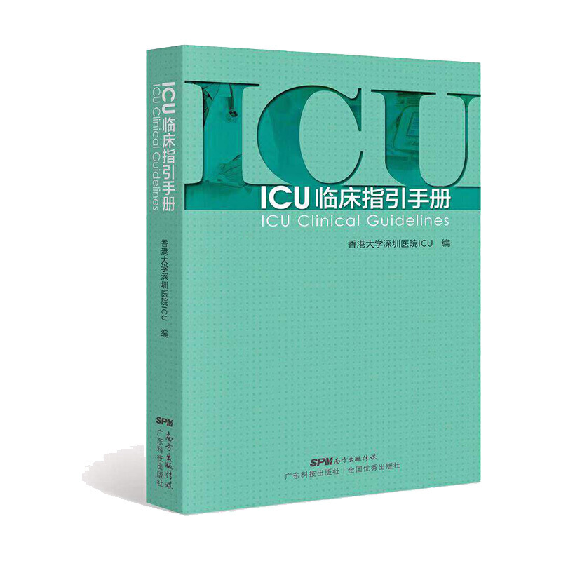 ICU�R��ָ���փ�(c��)