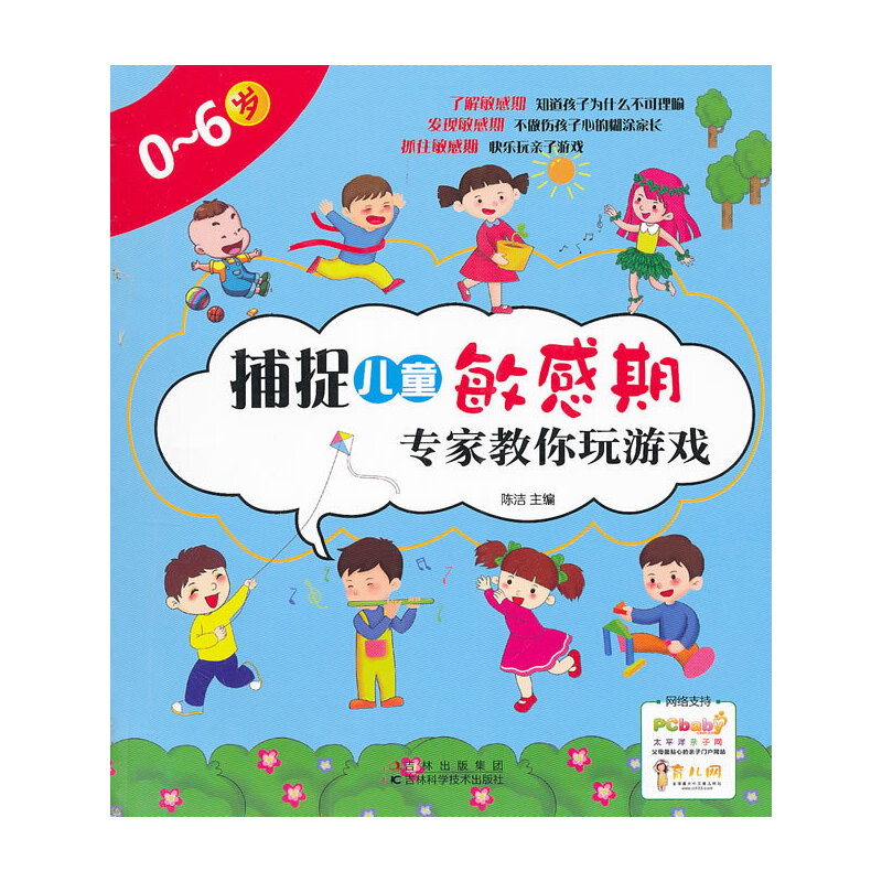 ��׽��ͯ������ ��(zhu��n)�ҽ������Α�