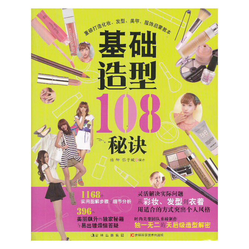 ���A(ch��)����108���E