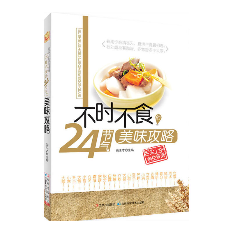 ���r(sh��)��ʳ24��(ji��)����ζ����