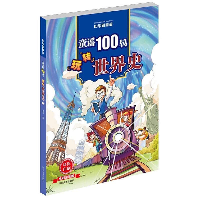 ���A��ͯ�{��������vʷ(ͯ�{100�����D(zhu��n)����vʷ)