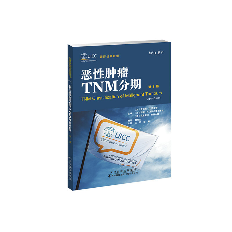 �����[��TNM���ڣ���8�棩