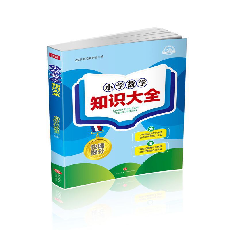 С�W��(sh��)�W֪�R��ȫ�����ж�֪�R�c�󼯽Y(ji��) �����v��������ʬF(xi��n) ���ʽ���y�cȫ���_ ��̺ʽ���}��ȫ�w�{��