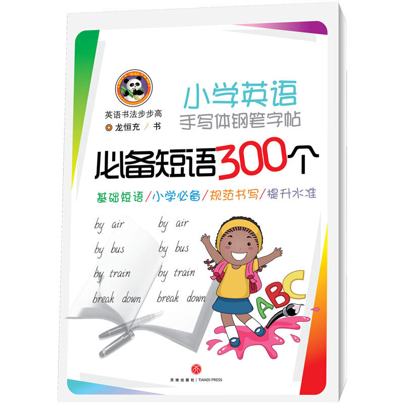 С�W(xu��)Ӣ�Z(y��)�֌��w䓹P���� �؂���Z(y��)300��(g��)