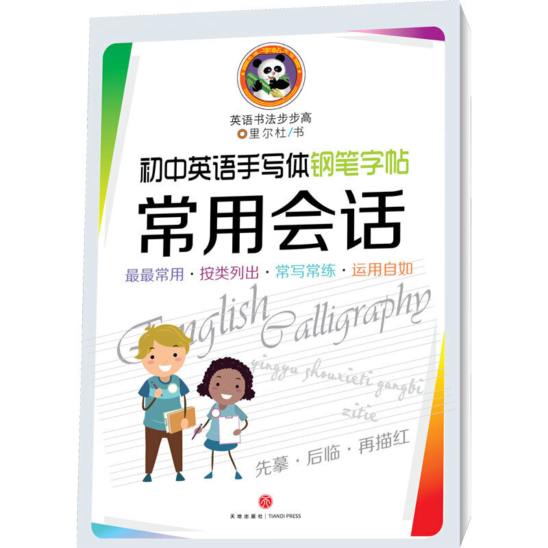 ����Ӣ�Z�֌�䓹P����.���Õ�Ԓ