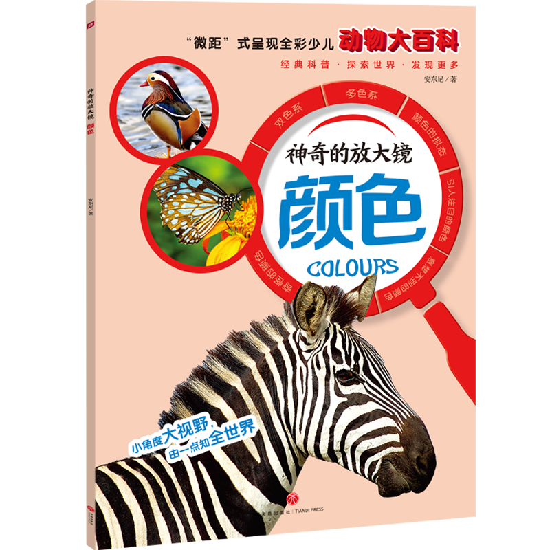 ����ķŴ��R���ɫ����΢�ࡱʽ�ʬF(xi��n)ȫ���ك���(d��ng)���ٿ���ȫ�桢����(zh��n)չ�F(xi��n)����Ą�(d��ng)�����������l(f��)���ӵ���֪���c̽�����񣡣�