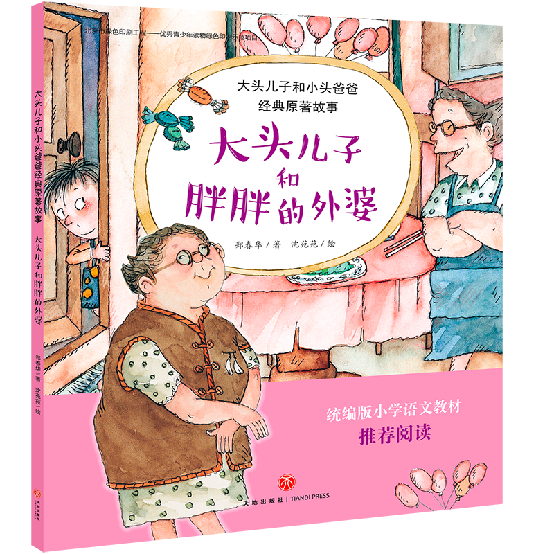 �����^���Ӻ����ֵ����š����y(t��ng)����С�W(xu��)�Z�Ľ̲ı��x��Ŀ�����H�H��O��h(hu��n)�@�ĺ��Ӹ��������Ȅ�(d��ng)��Ƭ߀Ҫ�硢����ԭ֭ԭζ�ġ���