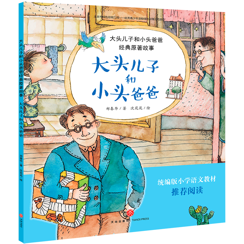 �����^���Ӻ�С�^�ְ֡����y(t��ng)����С�W�Z�Ľ̲ı��x��Ŀ������⸸�����̝��ĺ��Ӹ��ԏ����ȄӮ�Ƭ߀Ҫ��������ԭ֭ԭζ�ġ����^