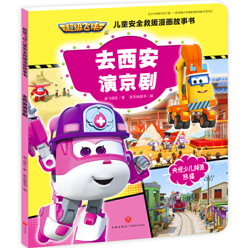 �����w�b��ͯ��ȫ��Ԯ����������ȥ�����ݾ���