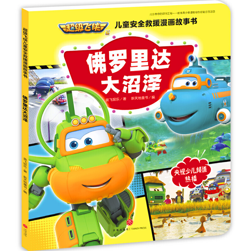 �����w�b��ͯ��ȫ��Ԯ�������������_���_(d��)���ӝ�