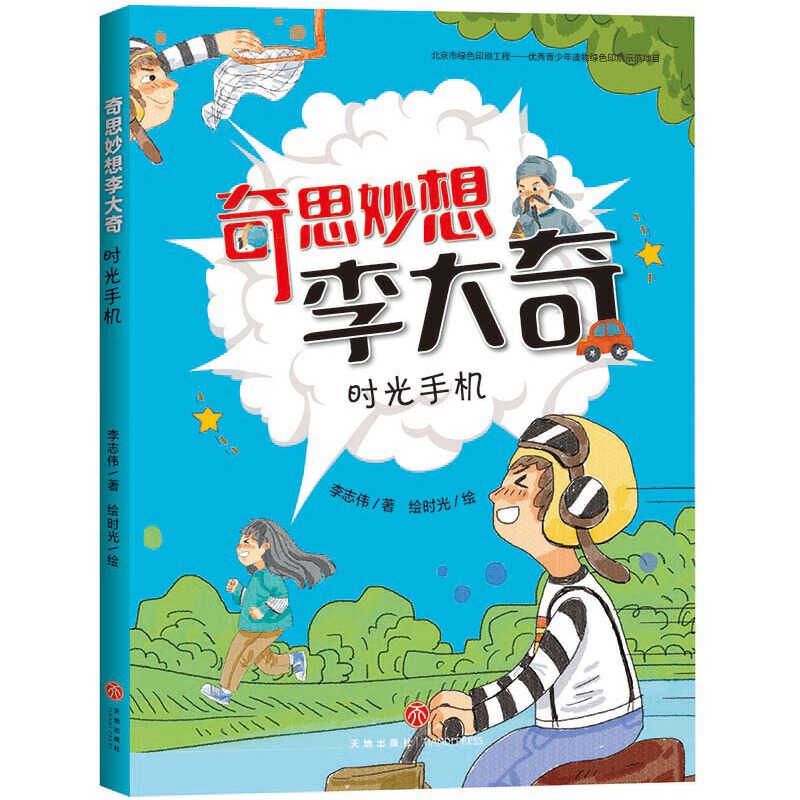 ��˼��������棺�r(sh��)���֙C(j��)