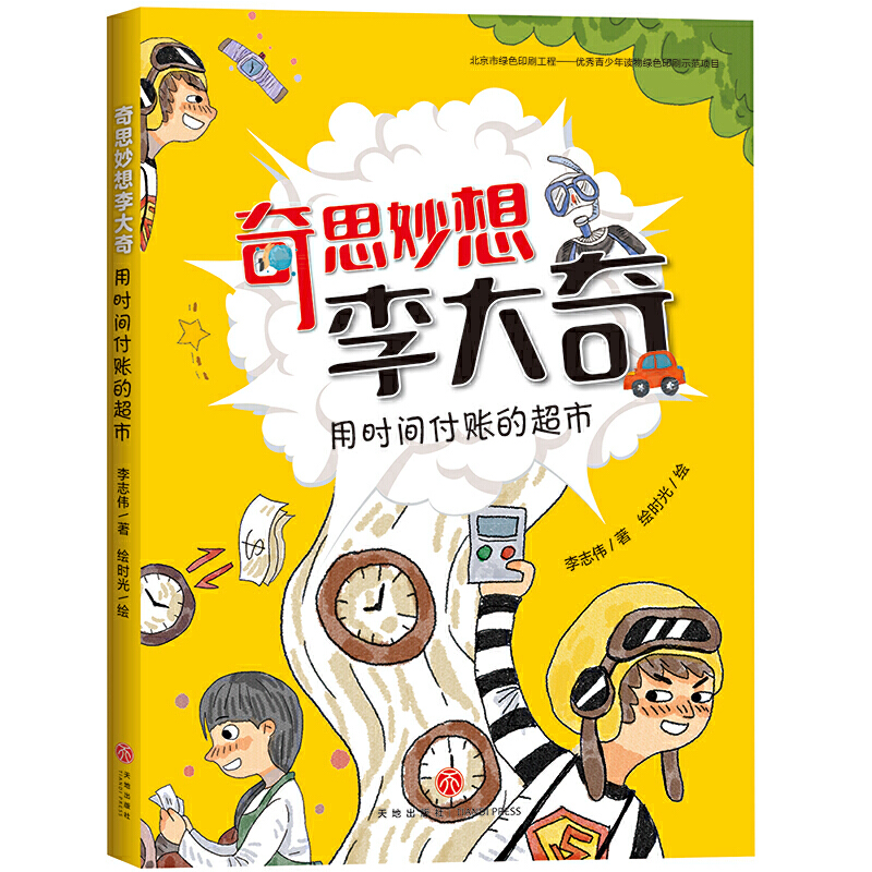 ��˼��������棺�Õr�g���~�ĳ���