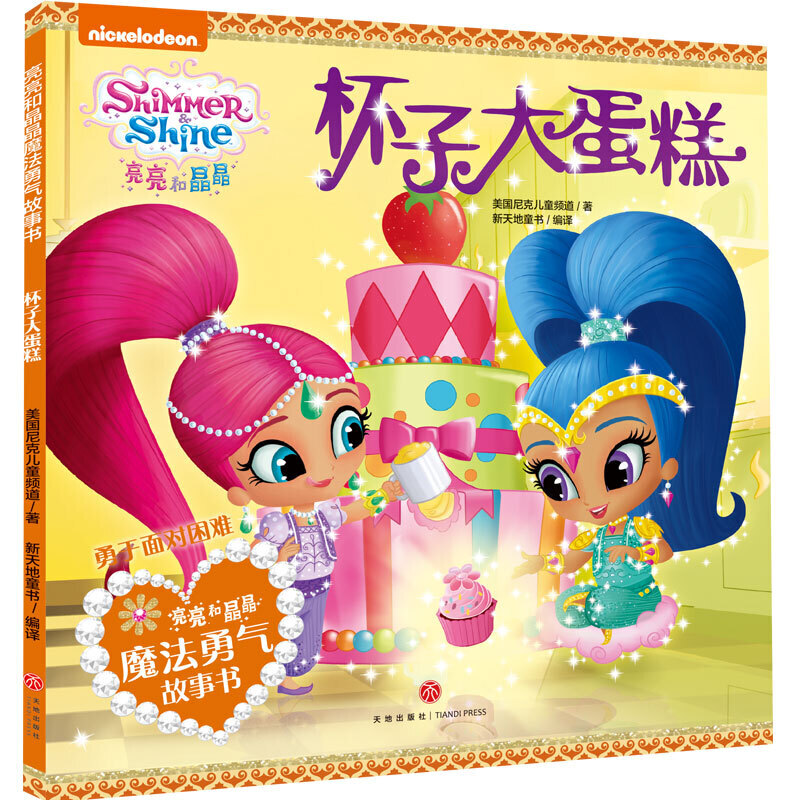 �����;���ħ������������Ӵ󵰸�