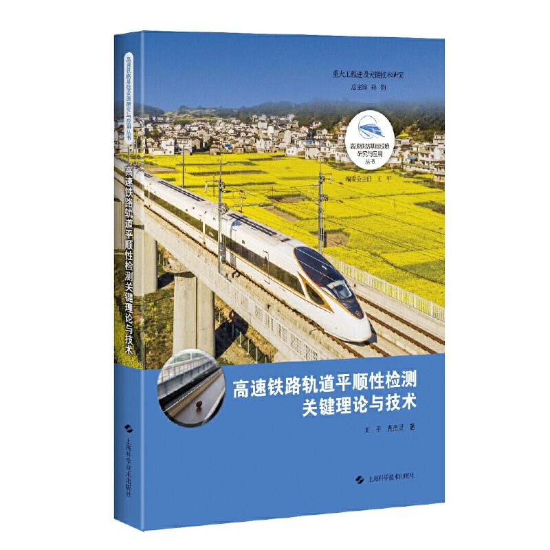 �����F·܉��ƽ��ԙz�y�P(gu��n)�I��Փ�c���g(sh��)(�����F·���A(ch��)�O(sh��)ʩ�о��c��(y��ng)��)