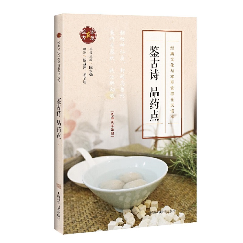 �b��Ԋ Ʒˎ�c(�����Ļ��c����ʳ�B(y��ng)ȫ���x��)