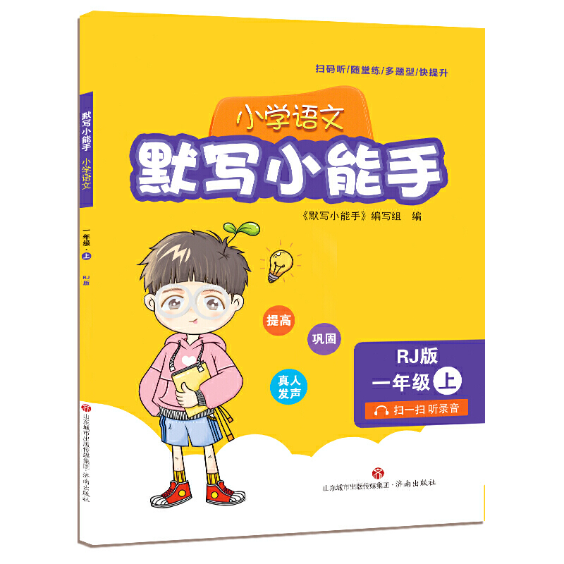 Ĭ��С���֣�С�W(xu��)�Z��һ�꼉�ϣ�