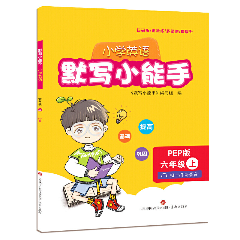 Ĭ��С���֣�С�W(xu��)Ӣ�Z���꼉(j��)�ϣ�