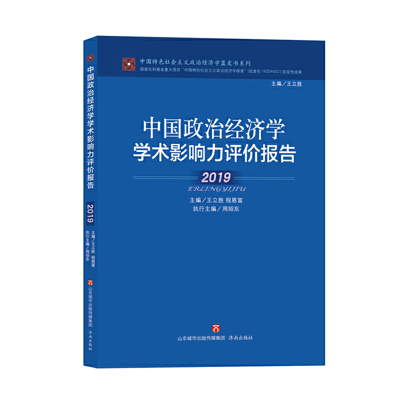 �Ї����ν�(j��ng)��(j��)�W(xu��)�W(xu��)�g(sh��)Ӱ����u�r��桤2019