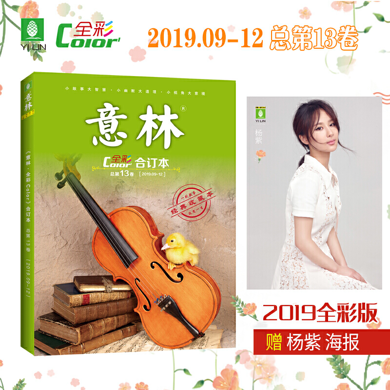 ����ȫ��Color��ӆ��2019���09-12�ڣ�����13����