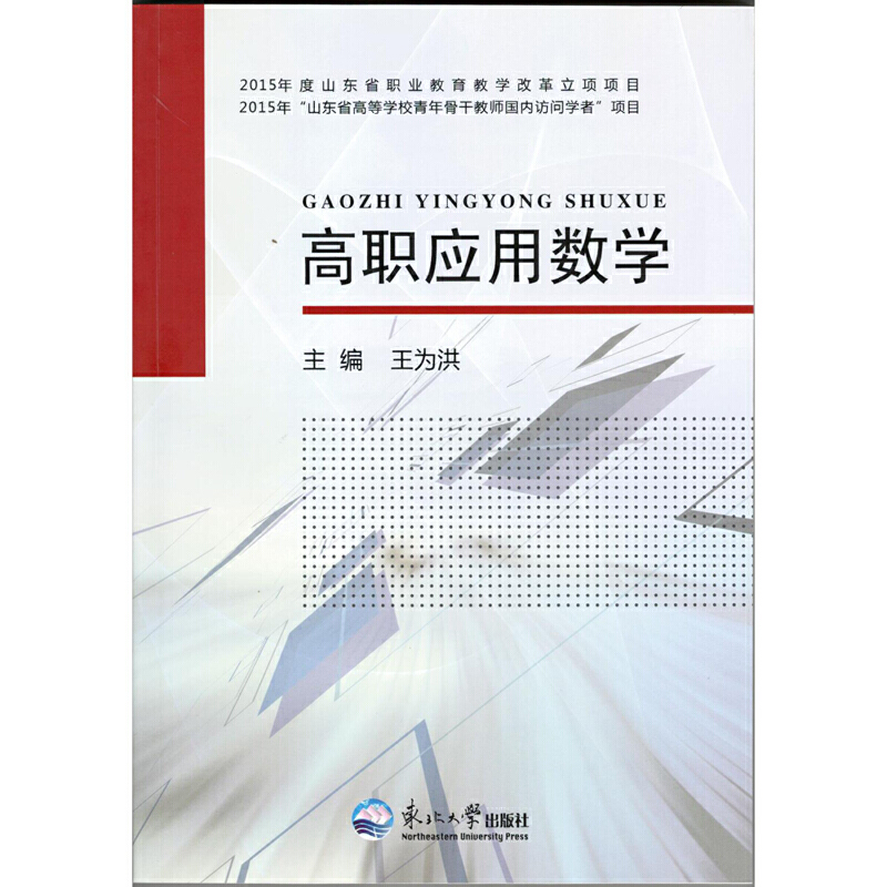 ����(y��ng)�Ô�(sh��)�W(xu��)