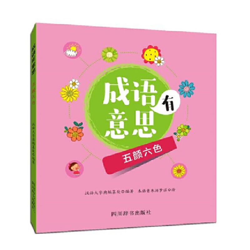 ���Z����˼�������ɫ