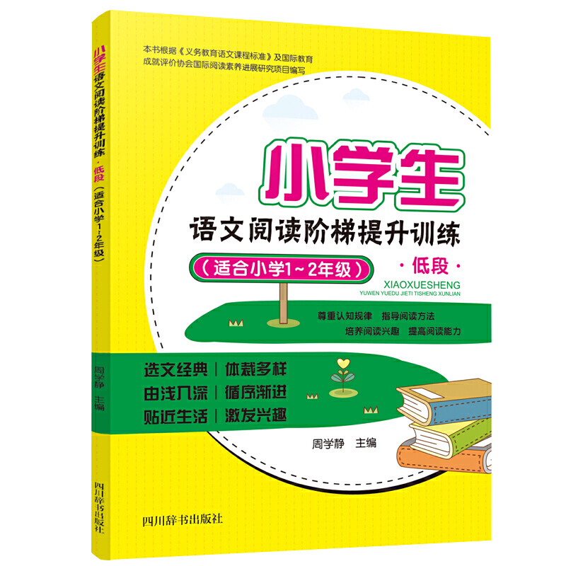 С�W(xu��)���Z����x�A������Ӗ(x��n)�����ͶΣ��m��С�W(xu��)1��2�꼉(j��)��