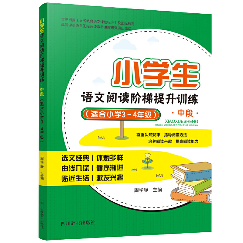 С�W(xu��)���Z����x�A������Ӗ(x��n)�����жΣ��m��С�W(xu��)3��4�꼉��