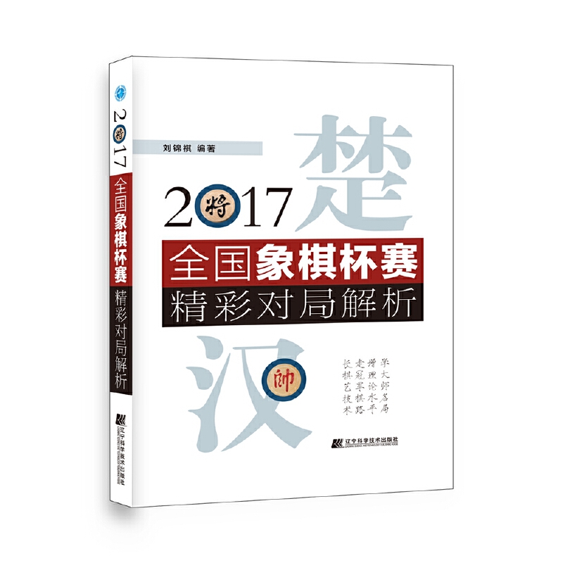 2017ȫ�����屭ِ���ʌ��ֽ���