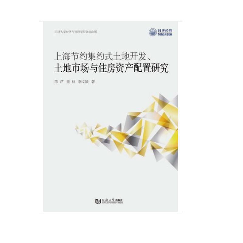 �Ϻ���(ji��)�s���sʽ�����_�l(f��)�������Ј��cס���Y�a(ch��n)�����о�