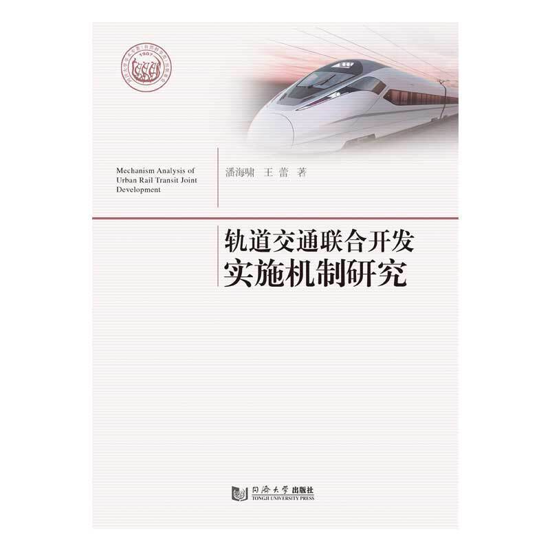 ܉����ͨ(li��n)���_�l(f��)��(sh��)ʩ�C(j��)���о�