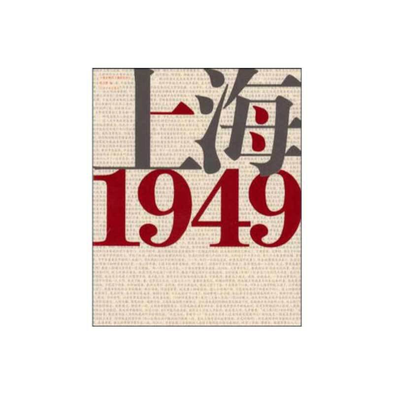 �Ϻ���1949