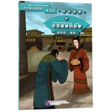 ��־�ɳǵĹ��� | �W(xu��)�h�Z�ּ�(j��)�x���3��(j��)���vʷ����15