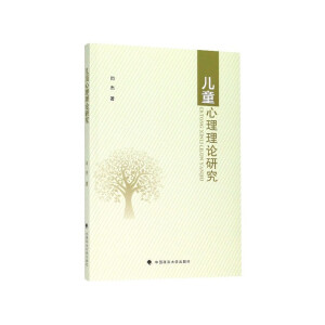 ��ͯ������Փ�о�