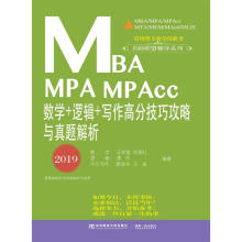 MBA MPA MPAcc��(sh��)�W(xu��)��߉݋�������߷ּ��ɹ����c���}������2019��