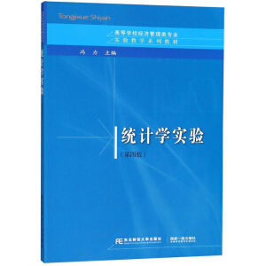 �y(t��ng)Ӌ(j��)�W(xu��)��(sh��)�(y��n)�����İ棩