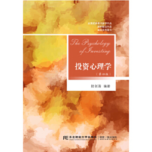 Ͷ�Y����W(xu��)�����İ棩