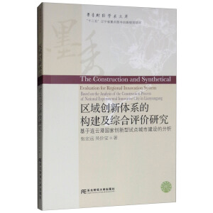 �^(q��)��(chu��ng)���wϵ�Ę�(g��u)�����C���u�r�о��������B�Ƹۇ��҄�(chu��ng)����ԇ�c���н��O(sh��)�ķ���