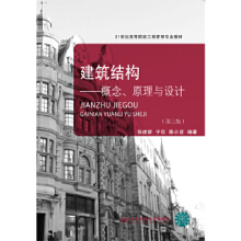 �����Y(ji��)��(g��u)����������ԭ���c�O(sh��)Ӌ(j��)�������棩