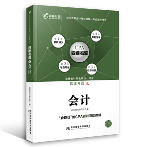 ע�ԕ�Ӌ��2019�̲� ���Dؔ��(j��ng)CPAע�ԕ�Ӌ�����o�ľS���ԕ�Ӌ CPA�ľS���ԕ�Ӌ�̲��o��(d��o)��