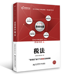 ע�ԕ�Ӌ��2019�̲� ���Dؔ��(j��ng)CPAע�ԕ�Ӌ�����o�ľS���Զ��� CPA�ľS���Զ����̲��o��(d��o)��