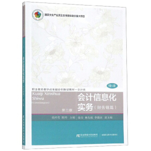 ��(hu��)Ӌ(j��)��Ϣ����(sh��)��(w��)��ؔ(c��i)��(w��)�ƪ�����ڶ��棩