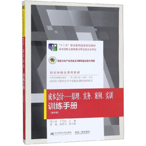 ���ɱ���Ӌ��ԭ��������(w��)����������Ӗ(x��n)��Ӗ(x��n)���փԣ����İ棩