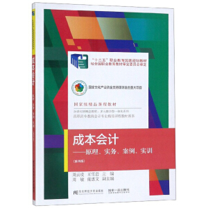 �ɱ���Ӌ��ԭ��������(w��)����������Ӗ(x��n)�����İ棩