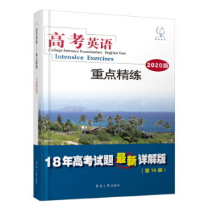 �߿�Ӣ�Z�����c����(2020��)