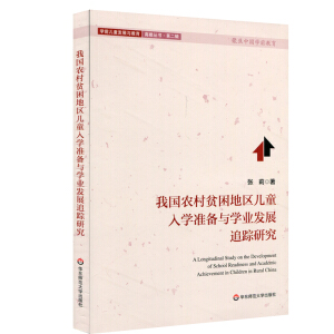 �҇�(gu��)�r(n��ng)��ؚ���؅^(q��)��ͯ��W(xu��)��(zh��n)���c�W(xu��)�I(y��)�l(f��)չ׷ۙ�о����W(xu��)ǰ��ͯ�l(f��)չ�c������հ����(sh��)��