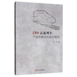 CRH������܇�a(ch��n)Ʒ����(y��u)���O(sh��)Ӌ�о�